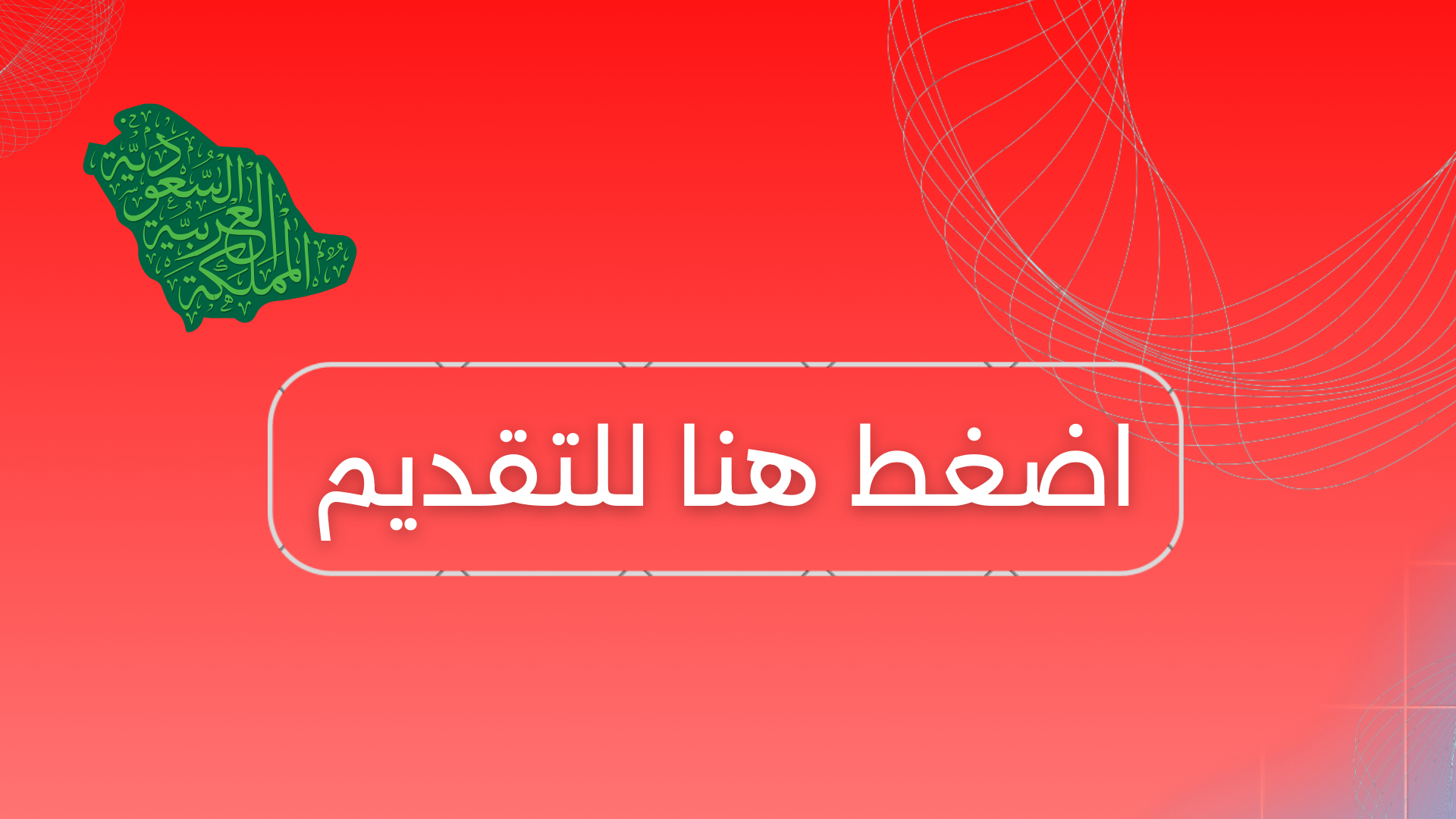 اضغط لزيارة الرابط